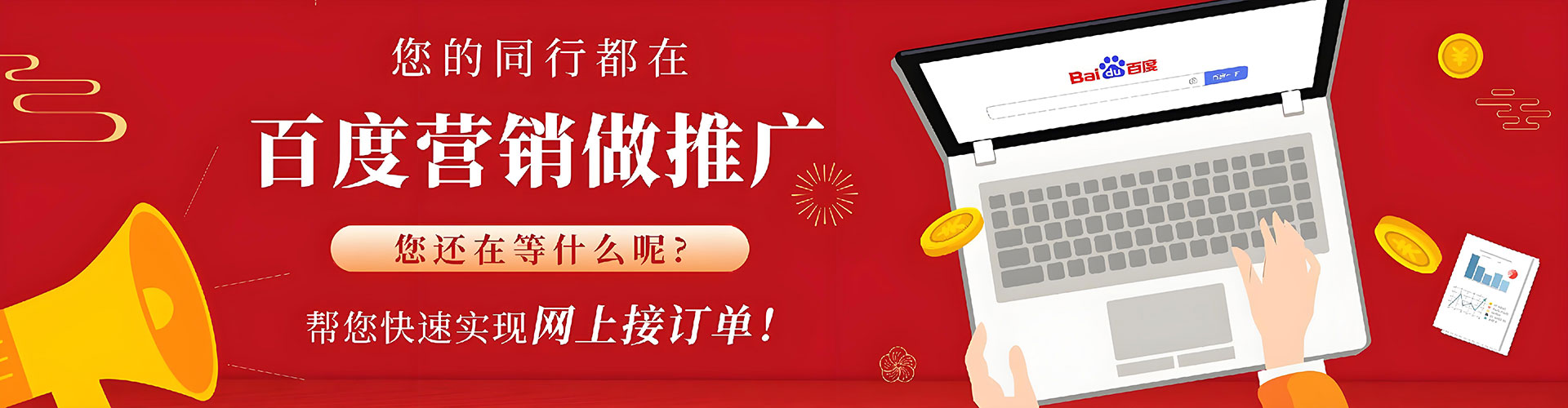 伊吾百度推广平台